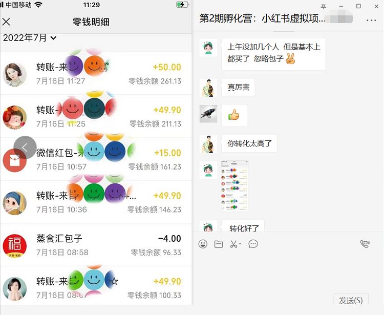 图片[2]-（4131期）《小红书虚拟项目1.0》账号注册+养号+视频制作+引流+变现，几天就赚两三千-iTZL项目网