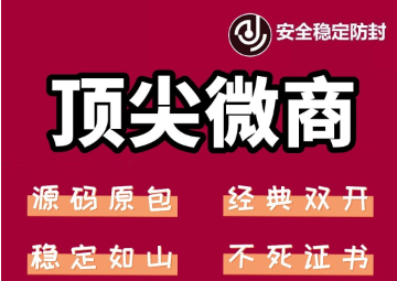 （6969期）苹果顶尖微商微信多开-经典双开 稳定防封-iTZL项目网