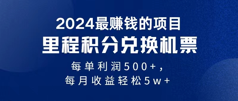 （11446期）2024暴利项目每单利润500+，无脑操作，十几分钟可操作一单，每天可批量…-iTZL项目网