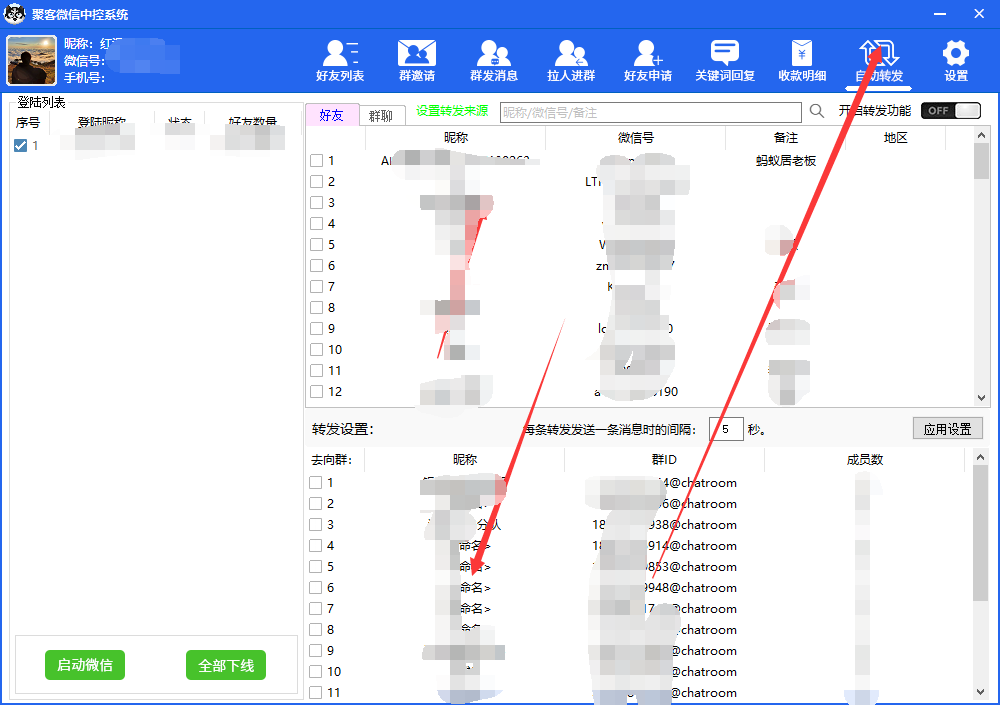 图片[6]-（5686期）外面收费688微信中控爆粉超级爆粉群发转发跟圈收款一机多用【脚本+教程】-iTZL项目网