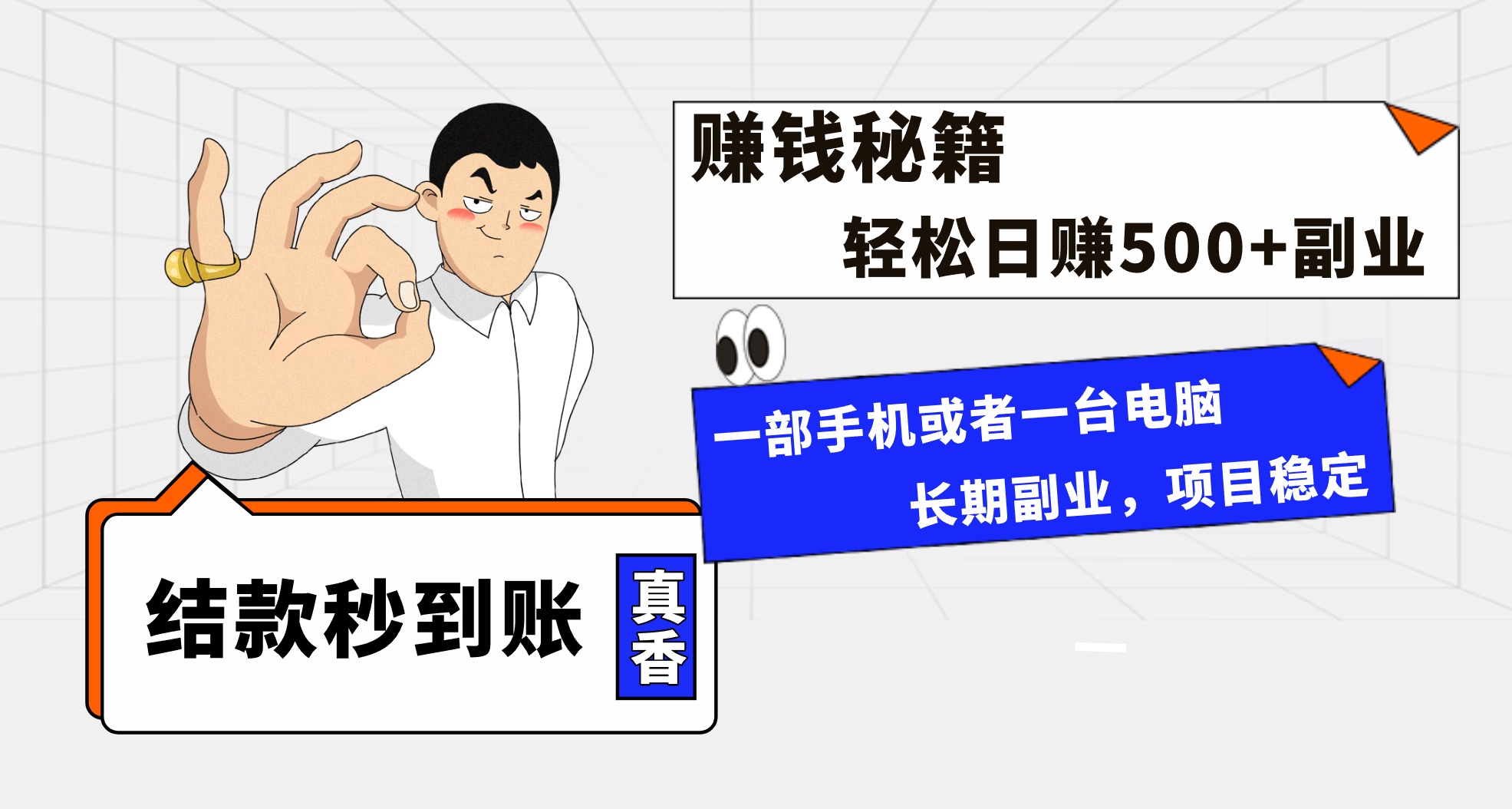 （8351期）年前最后一个黄金期，单号日入500+，可无脑批量放大操作-iTZL项目网