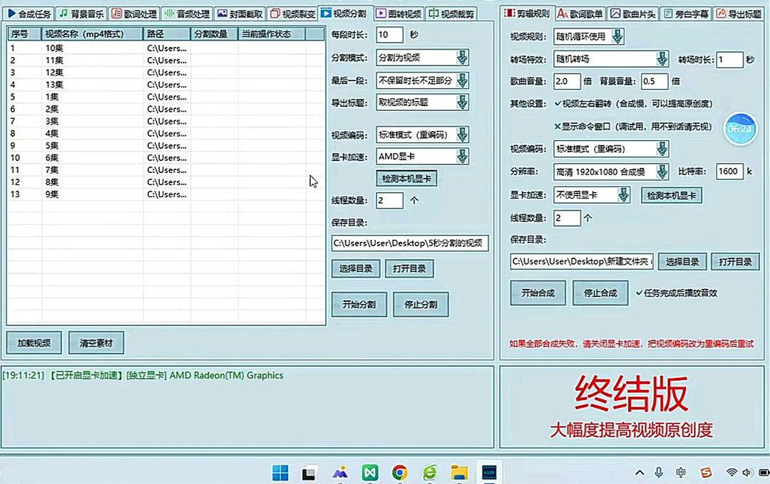 图片[2]-（4686期）最新腾讯视频创作者原创视频搬运项目，单号一天几十元【伪原创脚本+教程】-iTZL项目网