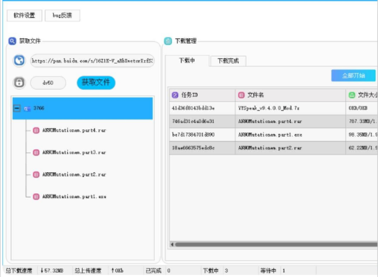 图片[3]-（2691期）Android版+电脑版 百度网盘不限速版本/尊享SVIP下载加速-iTZL项目网