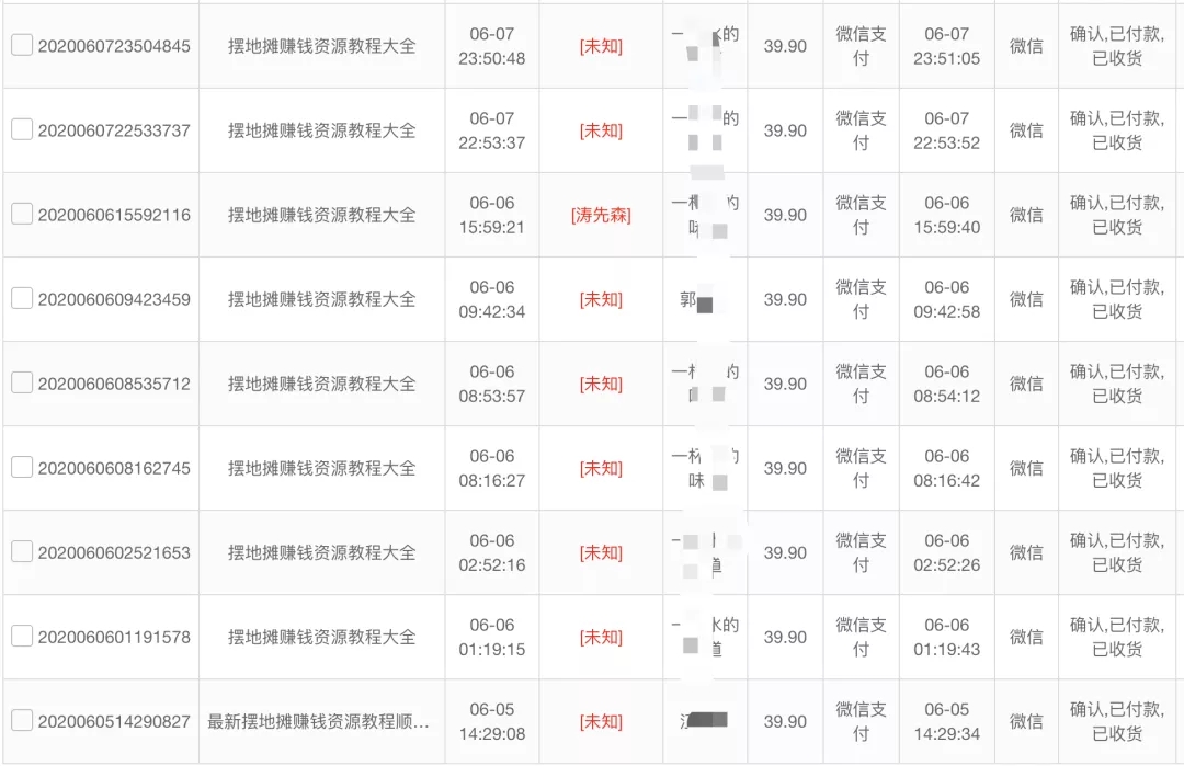 图片[5]-（1545期）《公众号热门关键词实战引流特训营》5天涨5千精准粉，单独广点通每天赚百元-iTZL项目网