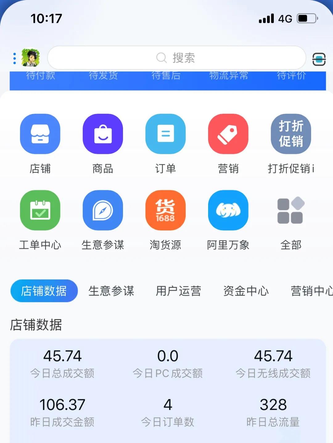 图片[4]-（1620期）淘宝零成本虚拟无货源副业项目2.0  一个店铺可以产出5000左右的纯利润-iTZL项目网