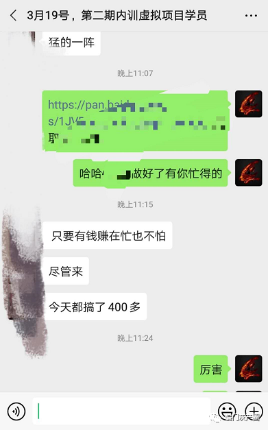 图片[3]-（1389期）实操内训虚拟项目第三期，每单几十块到几百甚至几千，日赚300-500+(无水印)-iTZL项目网