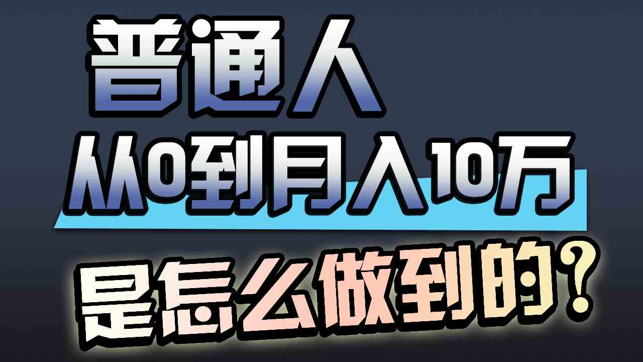 （9717期）一年赚200万，闷声发财的小生意！-iTZL项目网