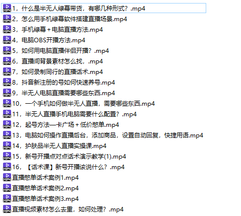 图片[4]-（5874期）一个月佣金10万的抖音半无人绿幕直播全套玩法（送视频素材，直播话术）-iTZL项目网