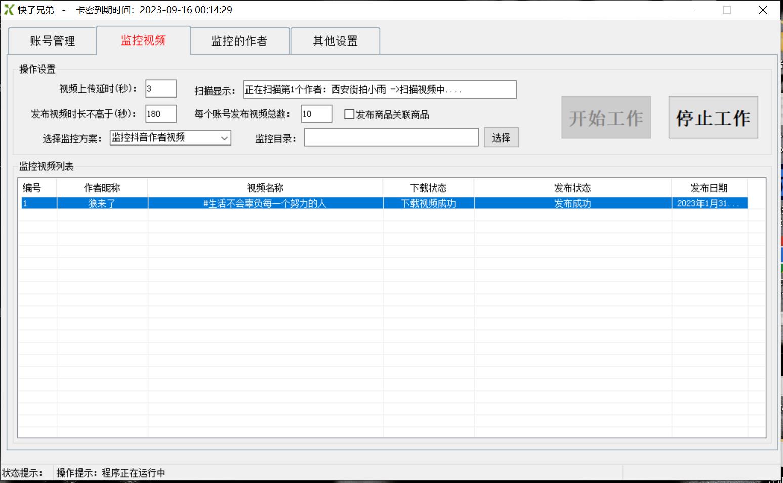 图片[3]-（4908期）【搬运必备】最新快手搬运抖音作品 实时监控一键搬运轻松原创【永久脚本】-iTZL项目网