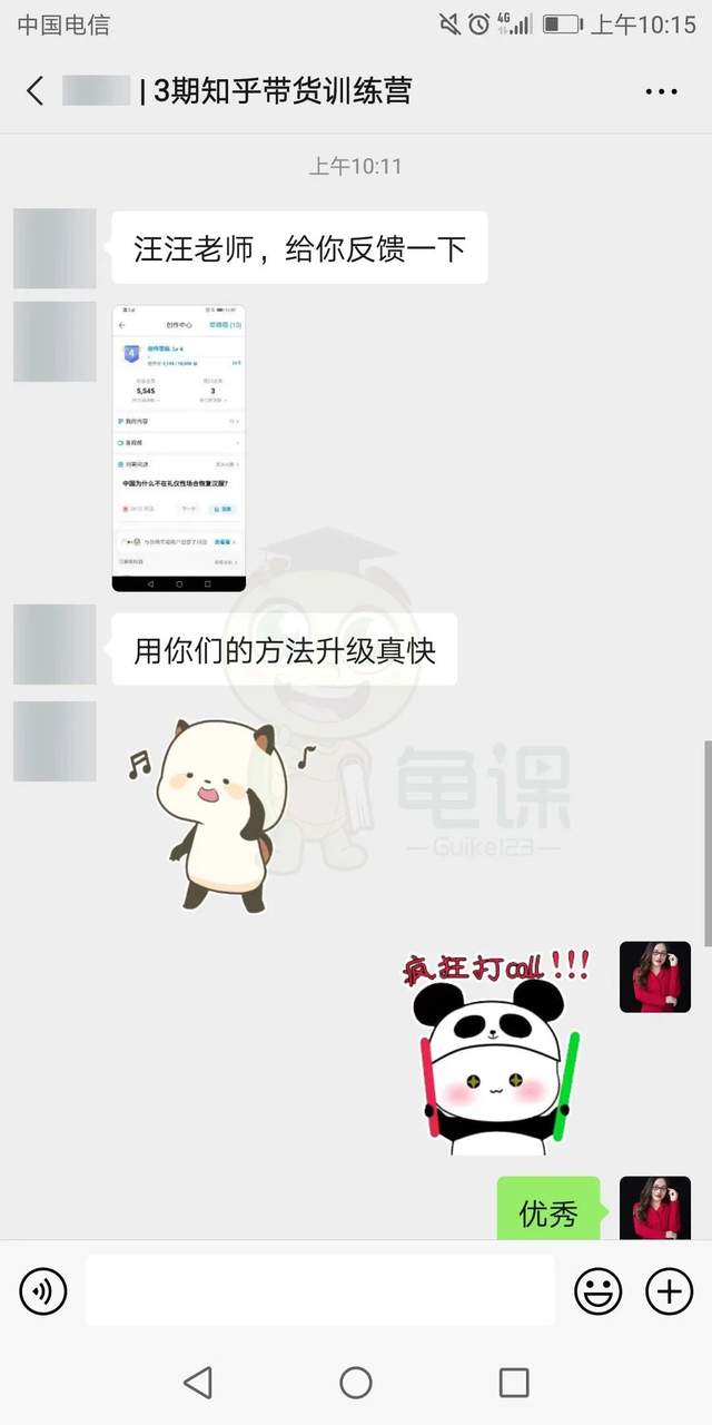 图片[5]-宅男知乎带货实战训练营第4期：团队化操作，批量去做，一个月收益几万！-iTZL项目网