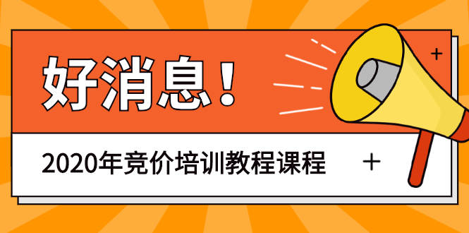 （1192期）赵阳sem竞价第30期培训-61节视频教程课程（2020完结）价值3999元-iTZL项目网