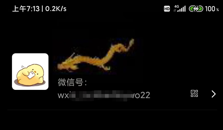 图片[4]-（4980期）微信动态昵称设置方法，可抖音直播引流，日赚上百【详细视频教程+素材】-iTZL项目网