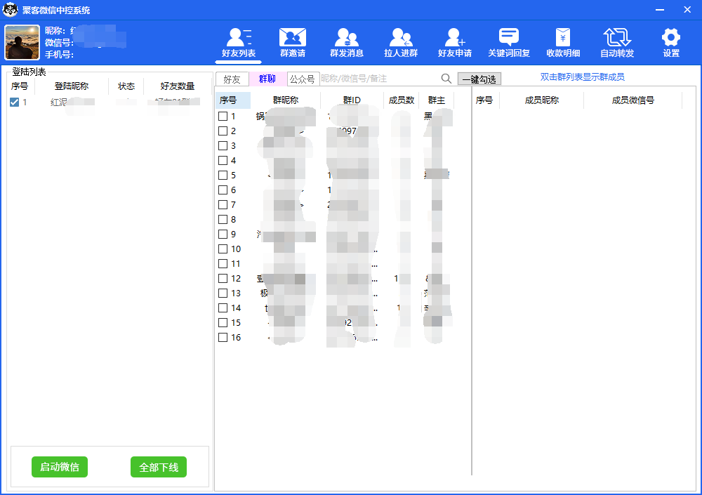 图片[3]-（5686期）外面收费688微信中控爆粉超级爆粉群发转发跟圈收款一机多用【脚本+教程】-iTZL项目网