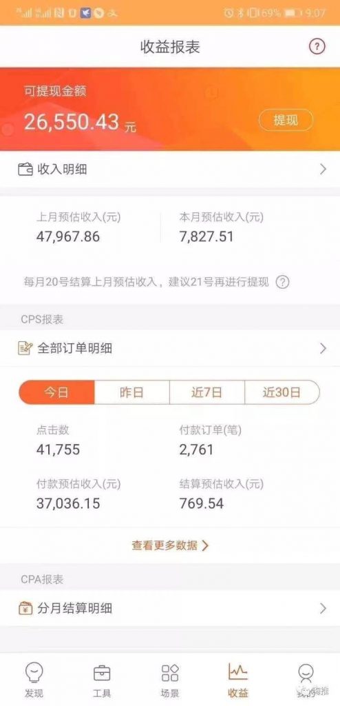 图片[3]-（1152期）火焱社商业变现抖音vip实训班，一天利润2000-4000佣金收入，轻松月入10W+-iTZL项目网