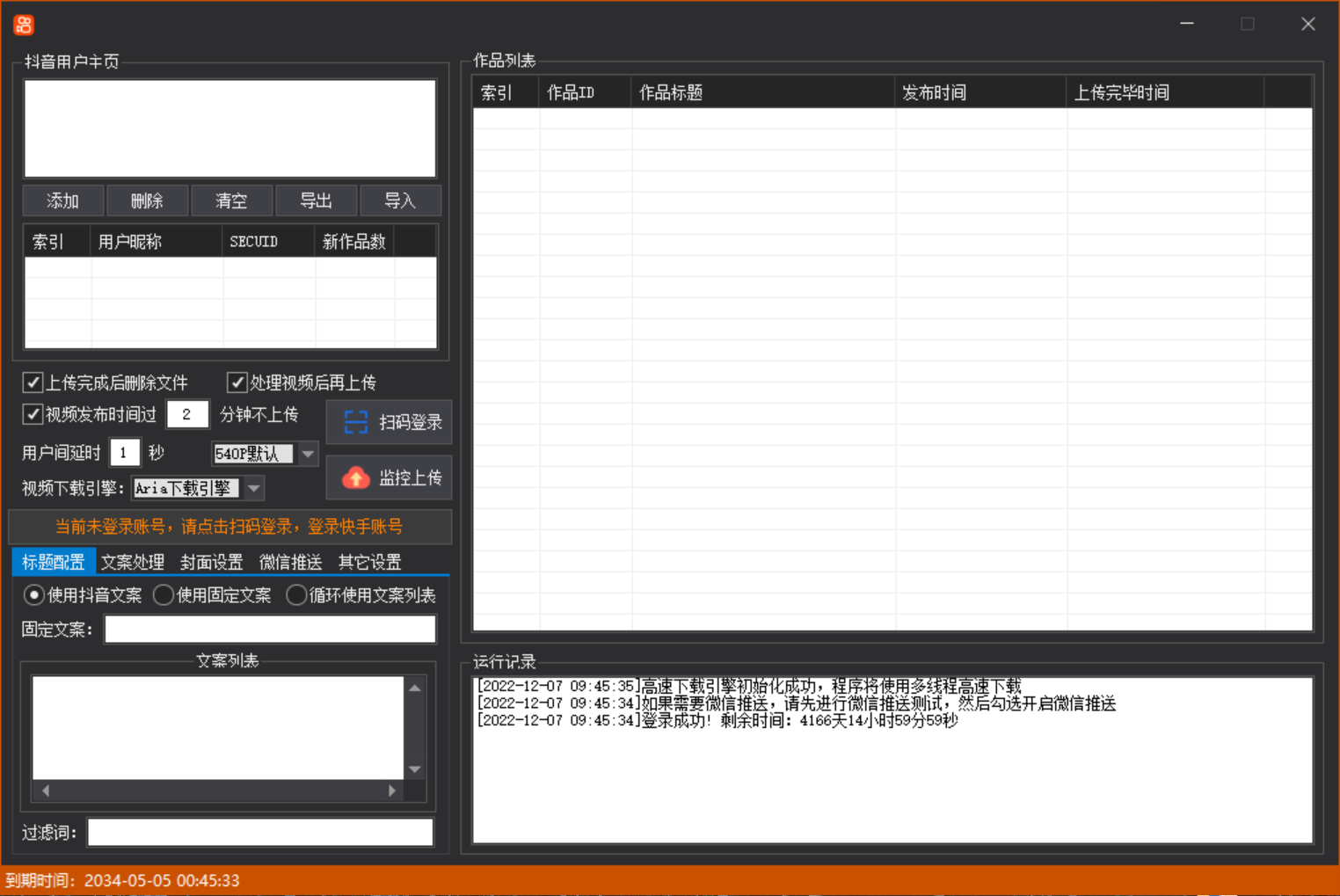 图片[2]-（4465期）【搬运必备】最新快手搬运抖音作品 实时监控一键搬运轻松原创 (永久版脚本)-iTZL项目网