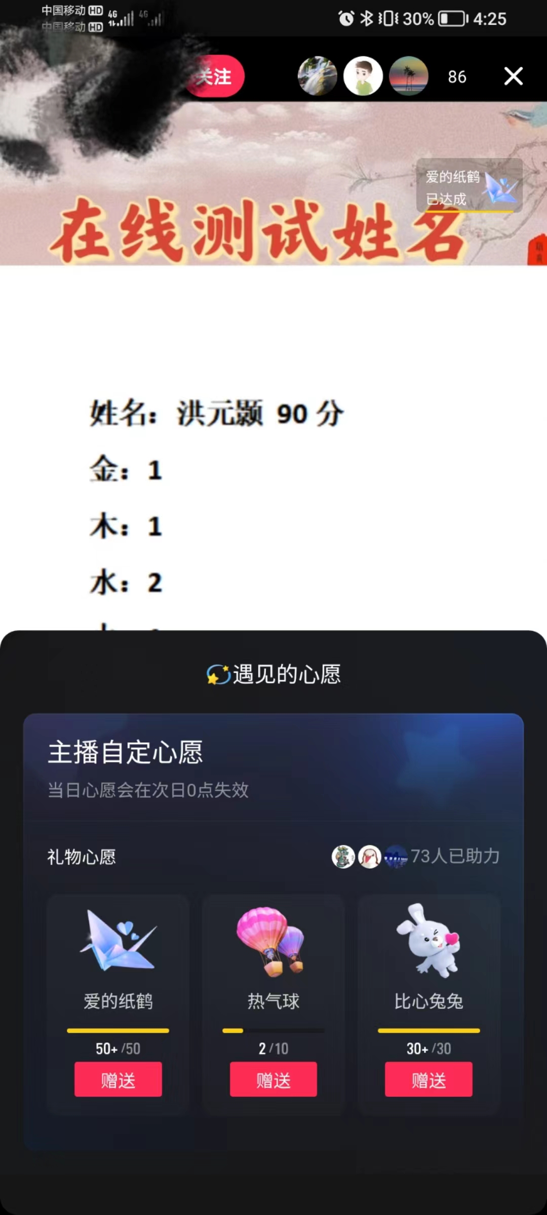 图片[3]-（5132期）最新抖音爆火的名字测试打分无人直播项目，日赚几百+【打分脚本+详细教程】-iTZL项目网