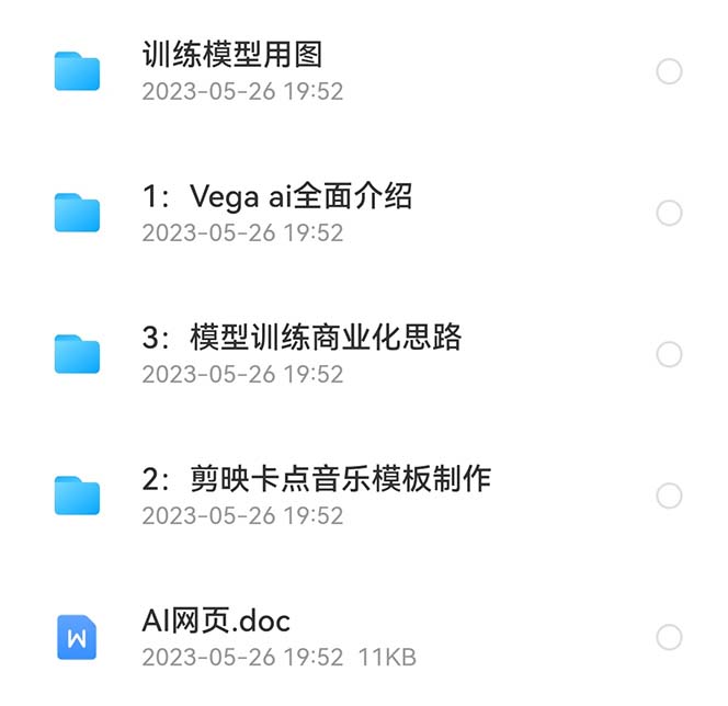 图片[2]-（5958期）Vega AI 创作平台，手把手教你制作爆款美女模型视频HH-iTZL项目网