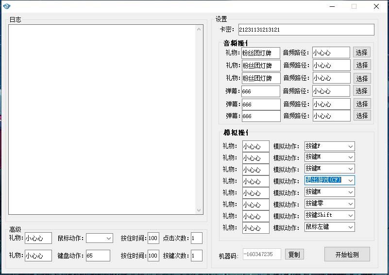 图片[2]-（6156期）外面卖1680抖音无人直播整蛊项目 单机一天50-1000+【辅助脚本+详细教程】-iTZL项目网