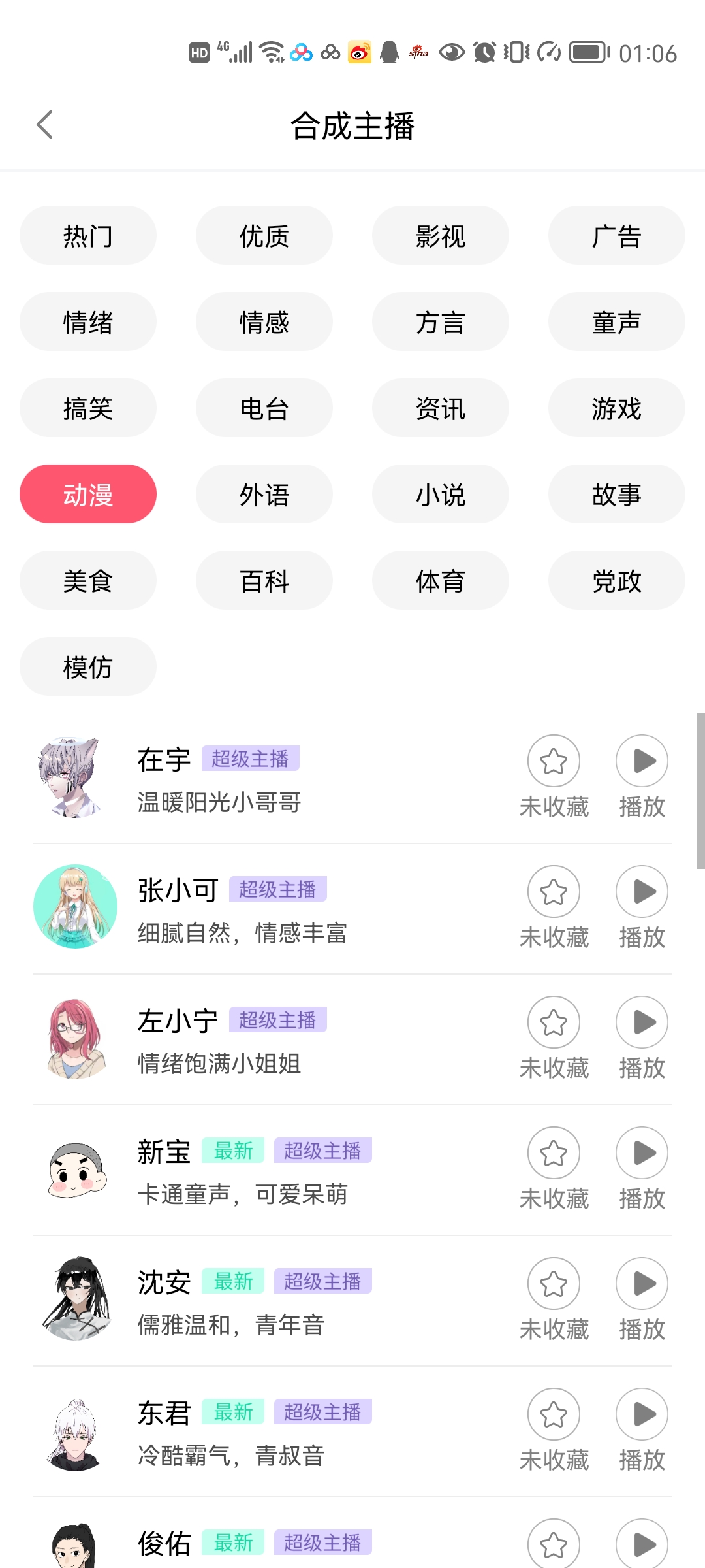 图片[2]-（3028期）分享两款实用软件：配音神器+录音转文字，永久会员，玩抖音必备！-iTZL项目网