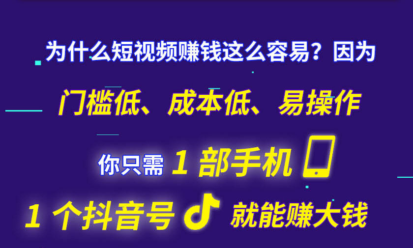 图片[4]-（1355期）15天短视频掘金营：会玩手机就能赚钱，新手暴利玩法月入几万元（15节课）-iTZL项目网