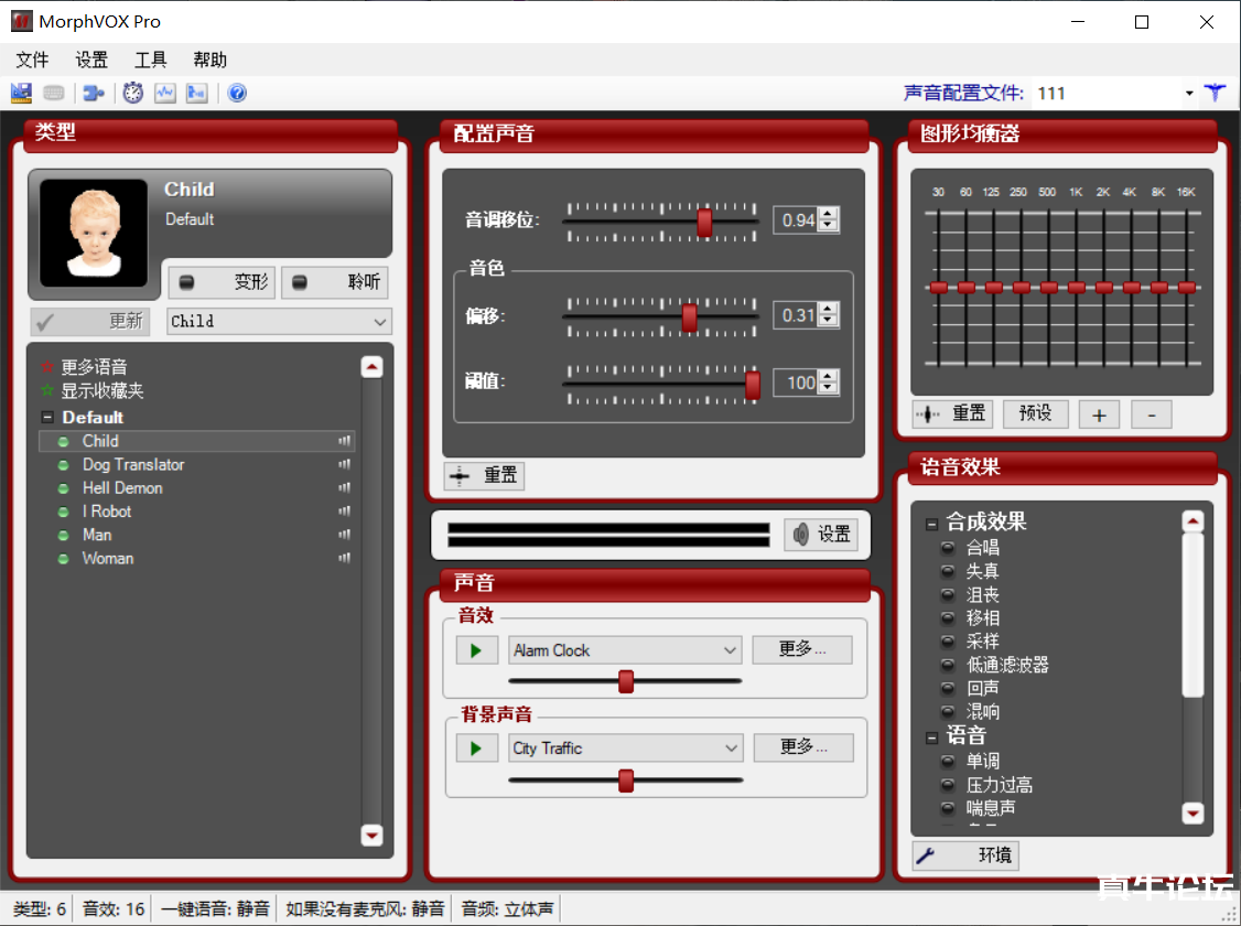 图片[3]-（4616期）【变音神器】外边在售1888的电脑变声器无需声卡，秒变萌妹子【脚本+教程】-iTZL项目网