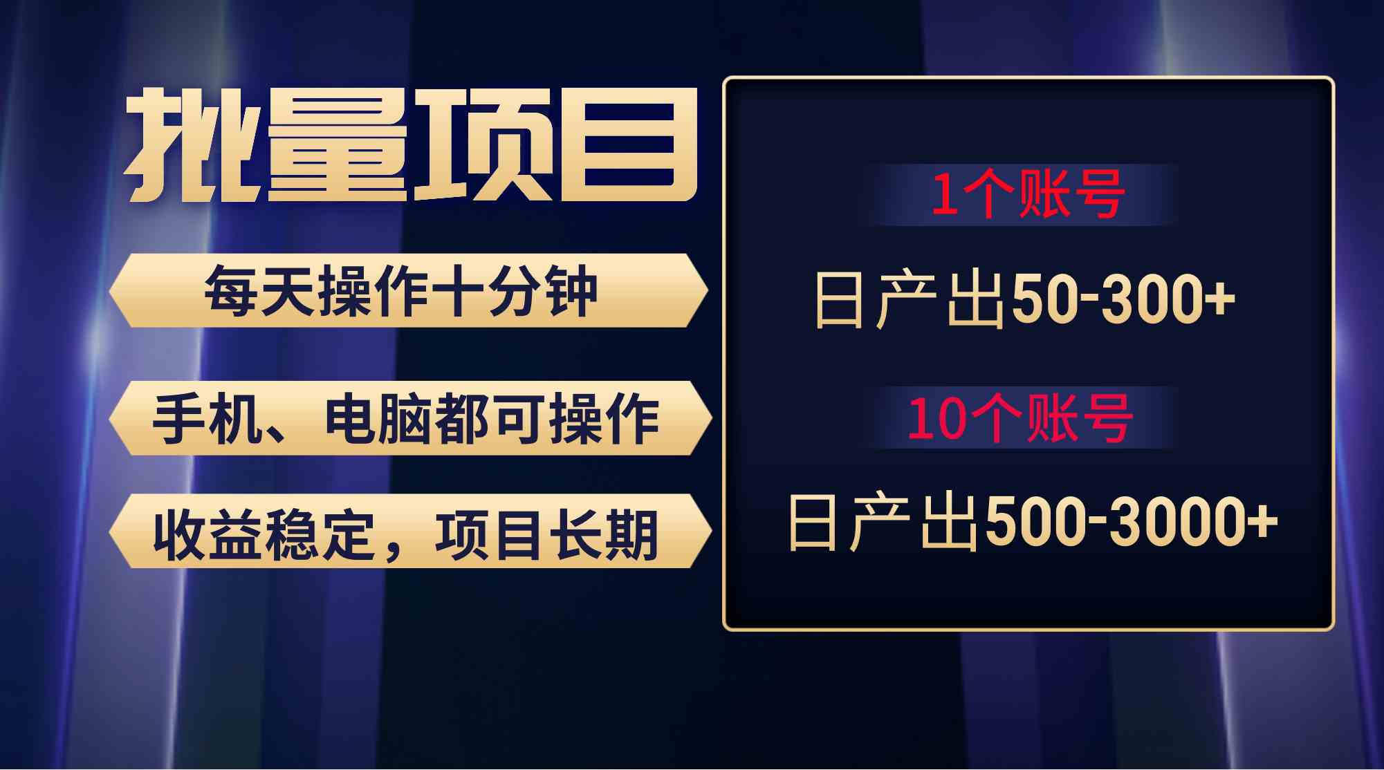 （9223期）红利项目稳定月入过万，无脑操作好上手，轻松日入300+-iTZL项目网