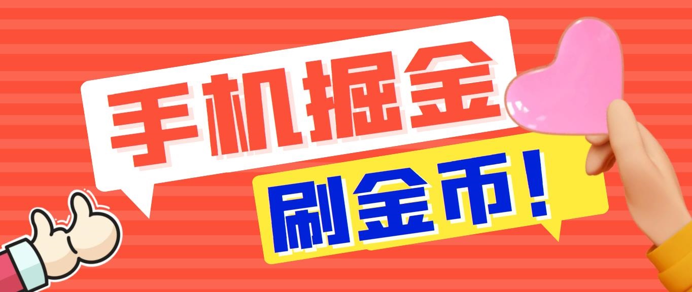 （7021期）外面收费1980全平台短视频广告掘金挂机项目 单窗口一天几十【脚本+教程】-iTZL项目网