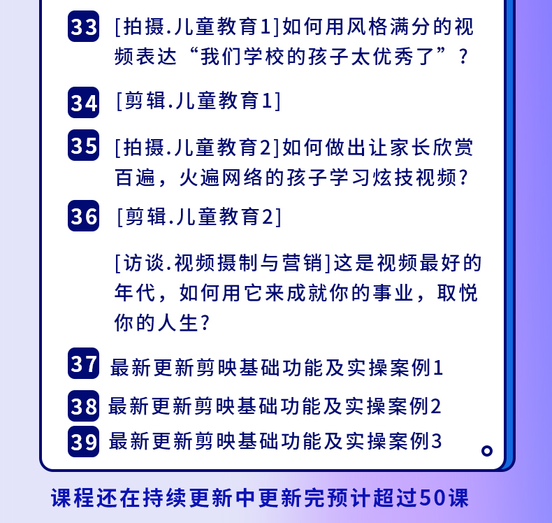 图片[6]-（1605期）新手0基础教你玩转手机短视频创作班：拍摄-素材-引流-运营实操！-iTZL项目网