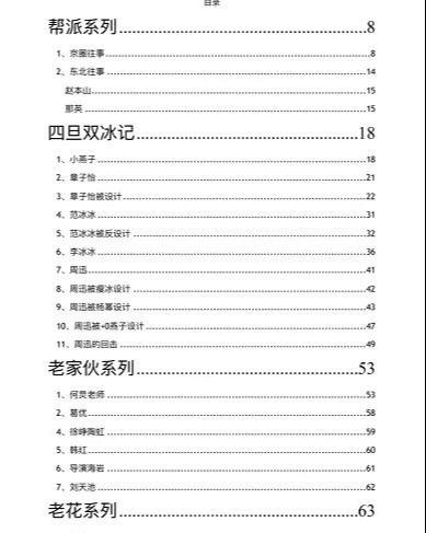 图片[3]-（1259期）网盘电影项目：合理利用百度网盘，前期辛苦一下后期躺赚【视频教程】-iTZL项目网