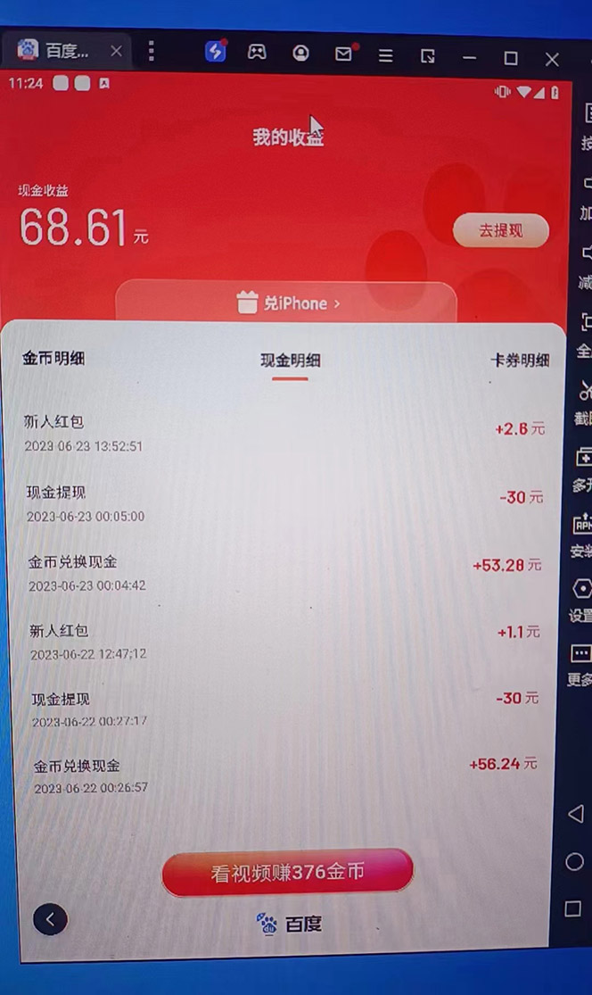 图片[4]-（6353期）外面收费1280百度暴力掘金项目，内容干货详细操作教学-iTZL项目网