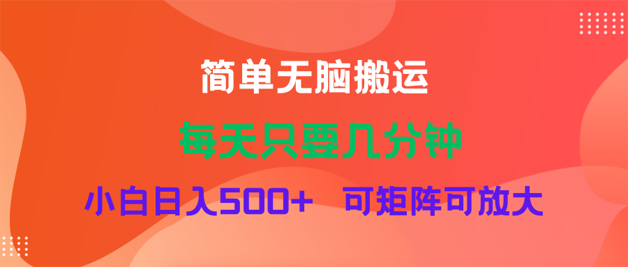 （11845期）蓝海项目  淘宝逛逛视频分成计划简单无脑搬运  每天只要几分钟小白日入…-iTZL项目网