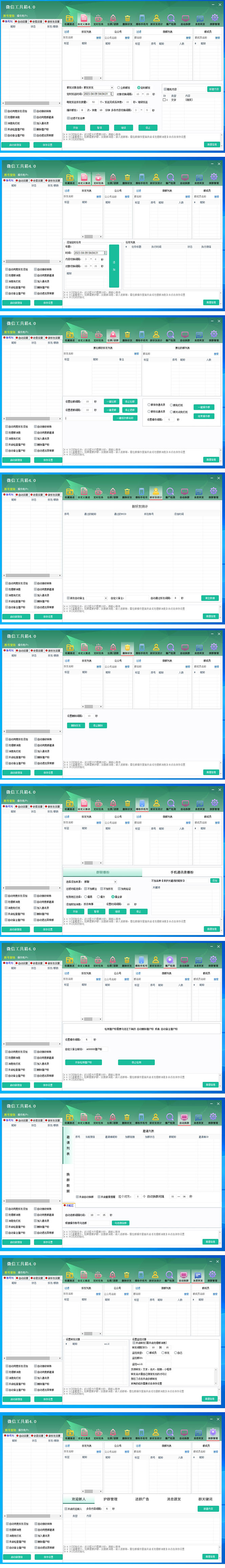 图片[2]-（5420期）最新微信多功能引流工具箱脚本，功能齐全轻松引流，支持群管【脚本+教程】-iTZL项目网