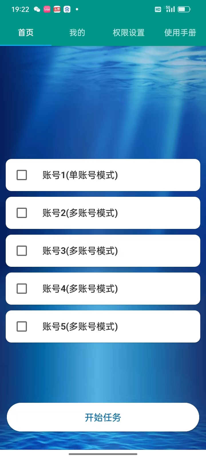 图片[2]-（6971期）最新斗音掘金点赞关注挂机项目，号称单机一天40-80+【挂机脚本+详细教程】-iTZL项目网