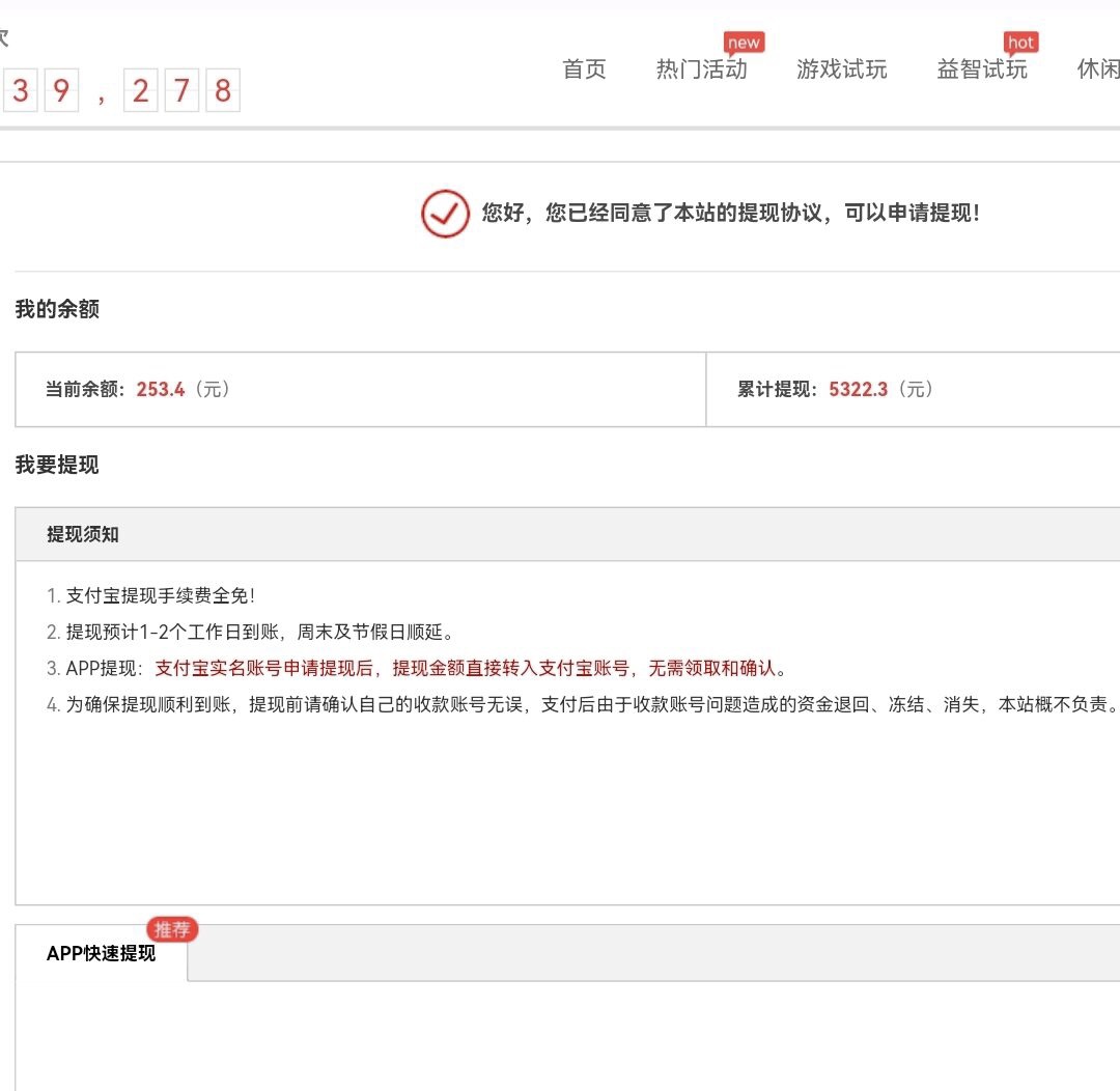 图片[2]-（2753期）游戏试玩赚钱，稳定自动挂机，0成本操作单机可日入过百（挂机脚本+教程）-iTZL项目网