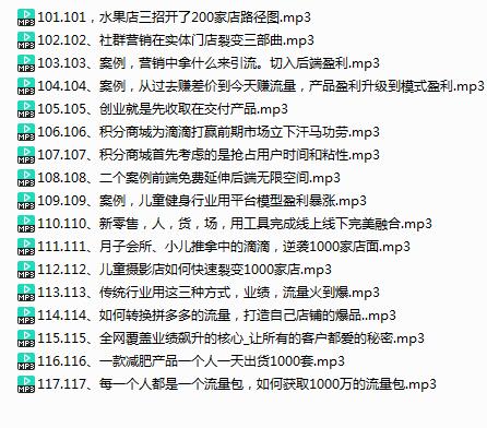 图片[3]-（1377期）引流获客108招|实体店|营销案例，每月几十万利润原来这么简单（完结）-iTZL项目网