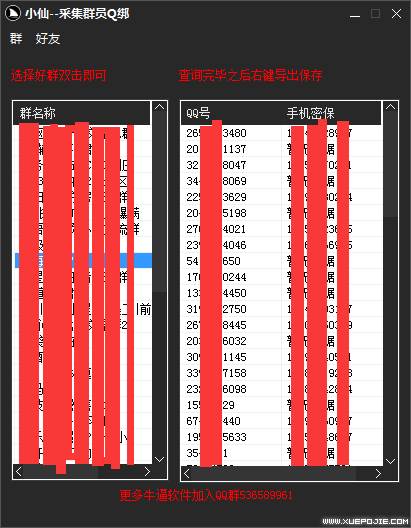 图片[2]-（7244期）QQ群采集群成员，精准采集一键导出【永久脚本+使用教程】-iTZL项目网