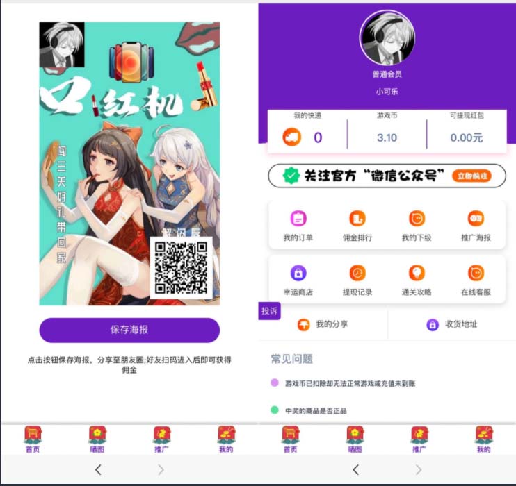 图片[2]-（5287期）外面收费2888的抖音口红机网站搭建【源码+教程】-iTZL项目网