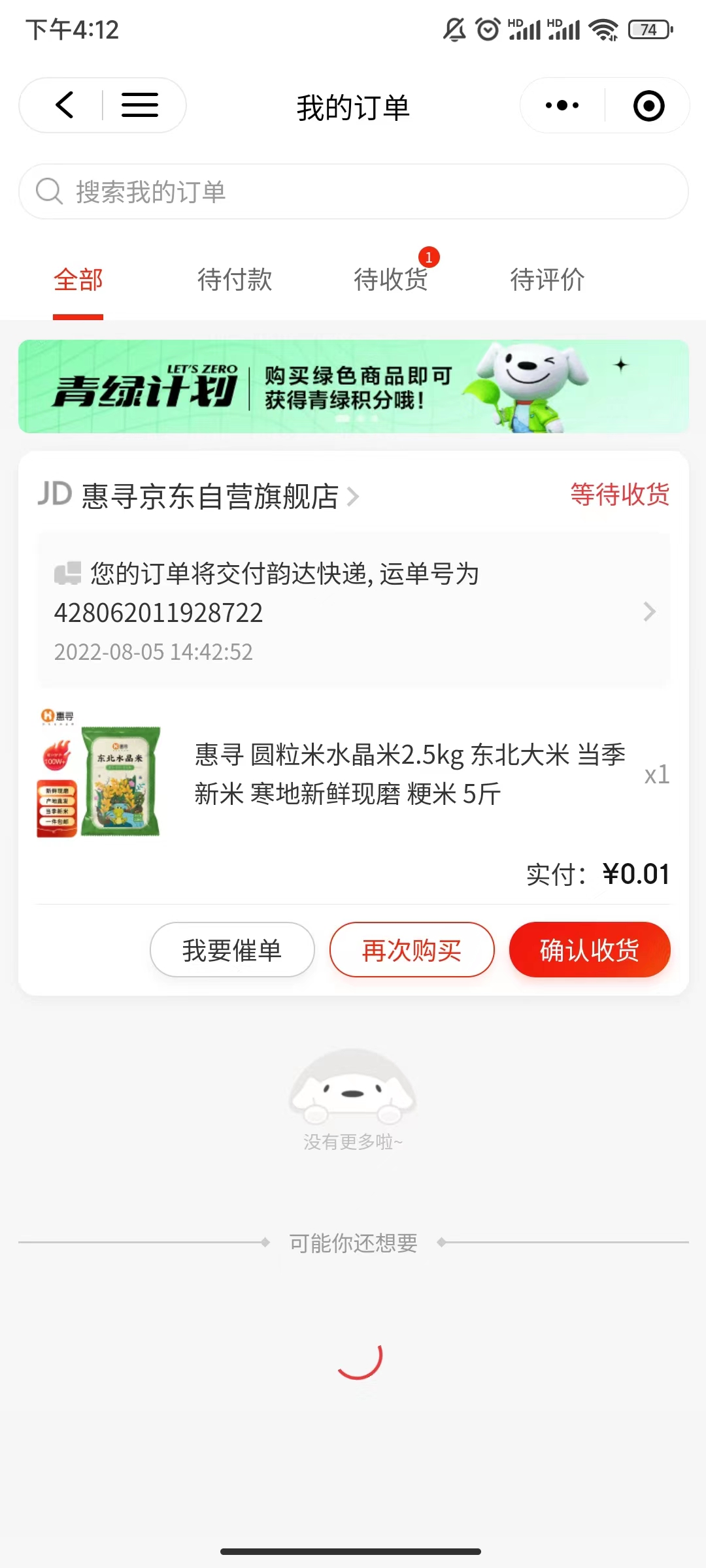 图片[6]-（3396期）【高端项目】最新技术JD无限撸新人1分购！含小号CK码渠道-iTZL项目网