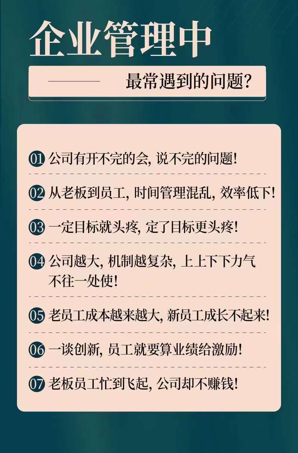 图片[3]-（3970期）新商业时代·魅力领导成长大课：如何成为一名魅力领导者（26节课时）-iTZL项目网