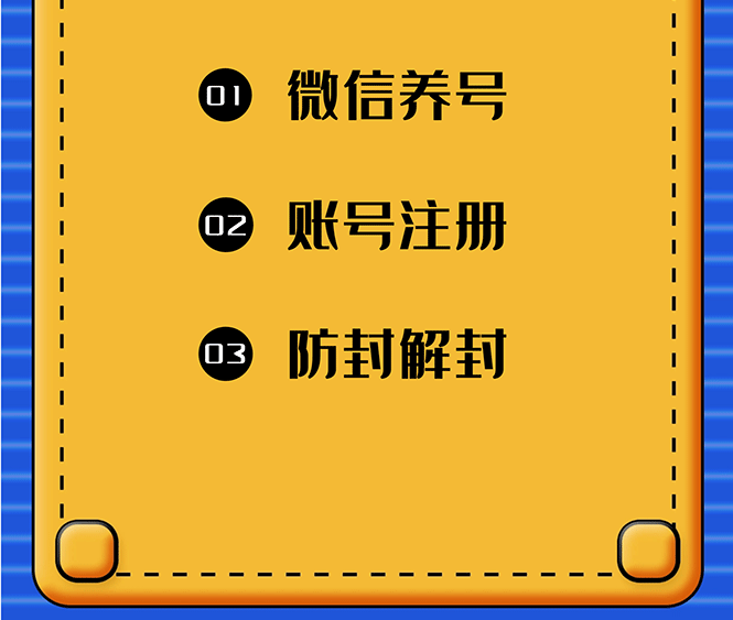 图片[2]-（1275期）WX最新教程：WX养号+账号注册+防F解F，2020全新方法技巧-iTZL项目网