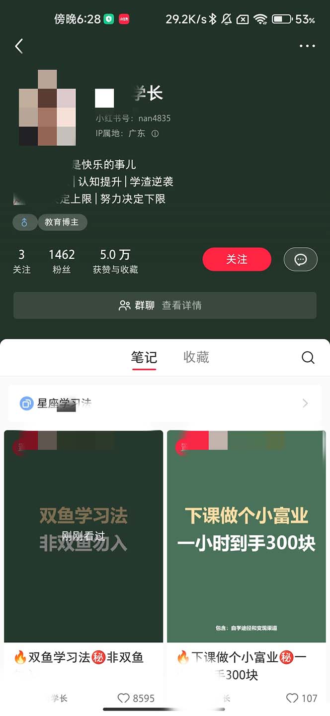 图片[2]-（6780期）最新蓝海项目，只要会复制粘贴，日入800+，大学生考研项目，目前做的人极少-iTZL项目网