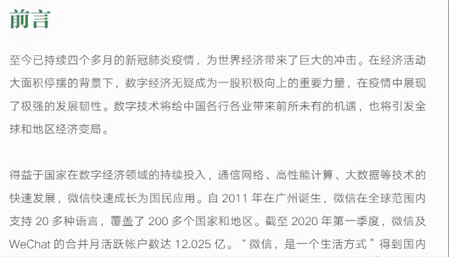 胜子微信公众号排名引流，一套可以让你引流微信10亿月活用户引流方法-iTZL项目网