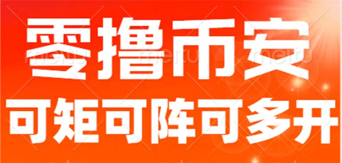 （6812期）最新国外零撸小项目，目前单窗口一天可撸10+【详细玩法教程】-iTZL项目网