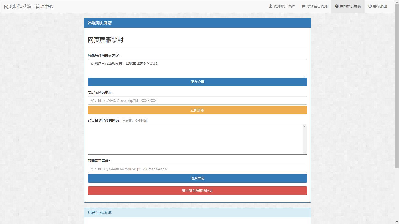 图片[2]-（5306期）白茶情人节表白制作网站搭建教程【源码+视频教程】-iTZL项目网