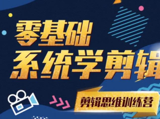 阿浪南门录像厅《2021PR零基础系统学剪辑思维训练营》附素材-iTZL项目网