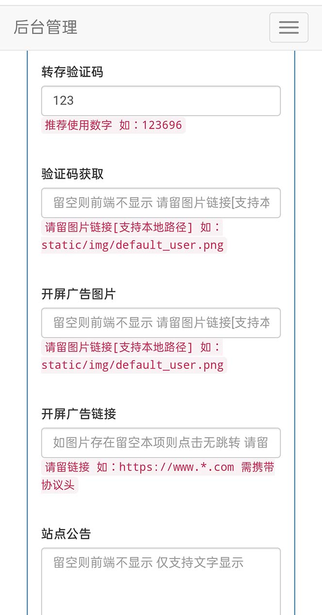 图片[3]-（6104期）网盘转存工具源码，百度网盘直接转存到夸克【源码+教程】-iTZL项目网