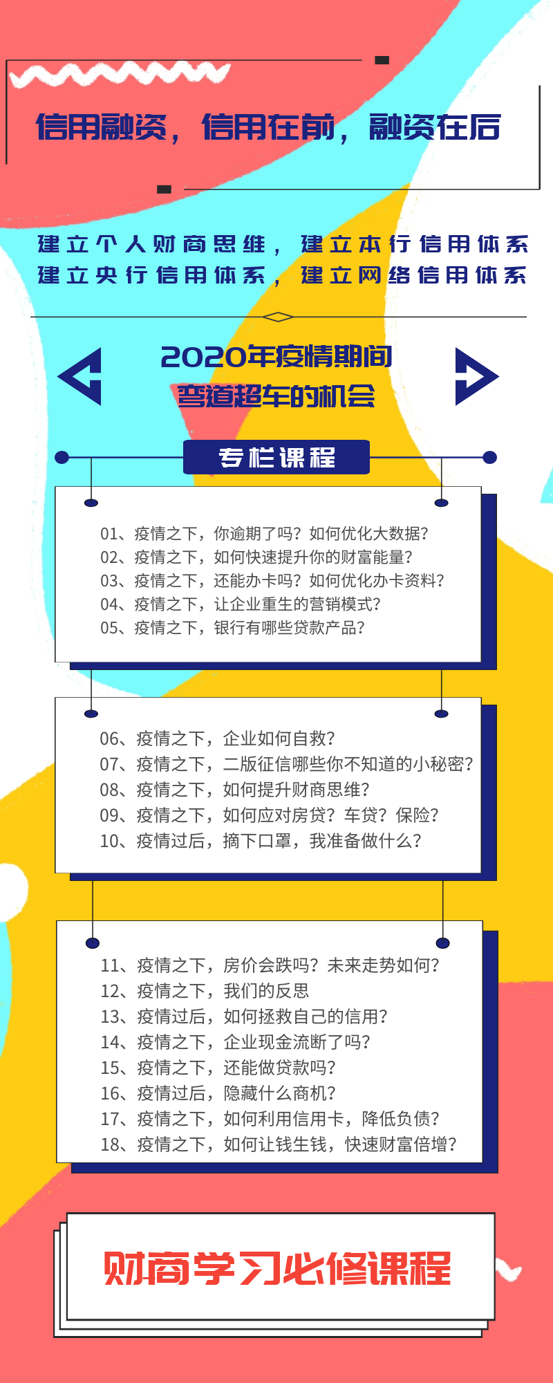 图片[2]-（1448期）《终极财富秘密》财商学习必修课程，快速提升你的财富（18节视频课）-iTZL项目网