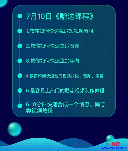 图片[6]-（952期）《抖音书单带货集训》快速做出100个自动赚钱书单号 1个号日销200单（28课）-iTZL项目网