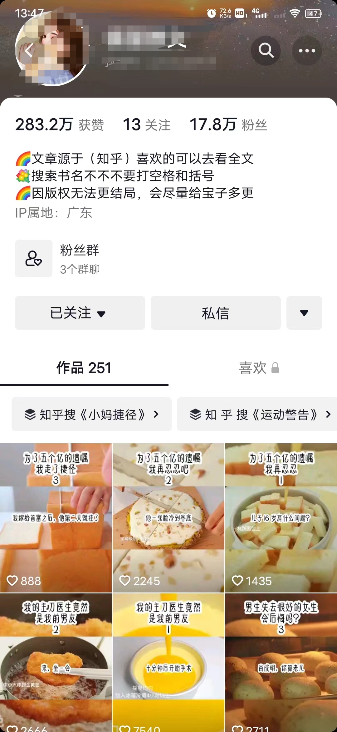 图片[3]-（3919期）外面收费6880的小说推文拉新项目，个人工作室可批量做【详细教程】-iTZL项目网