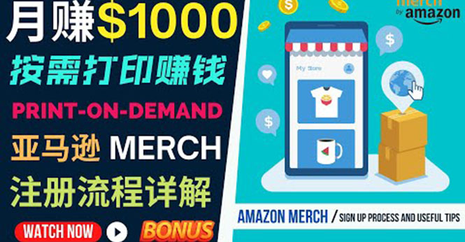 （3589期）如何利用Amazon Print On Demand（按需打印）打造每月1000美元的被动收入-iTZL项目网